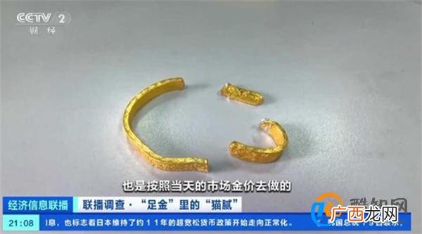 近3万元金手镯仅含足金十克 黄金套路层出不穷