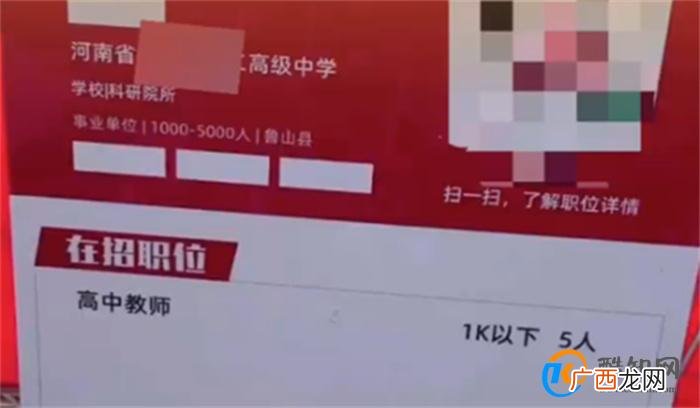 公办高中教师招聘薪资1000以下 教师最低工资标准是多少
