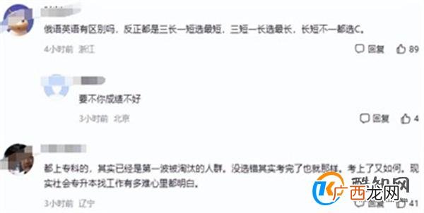 男子专升本考试语种错选成俄语 俄语难学吗