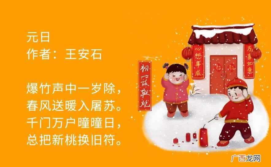 春风送暖入屠苏的上一句