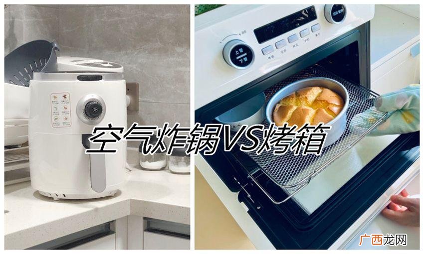 功能对比哪个更适合家庭用 烤箱和空气炸锅区别大吗