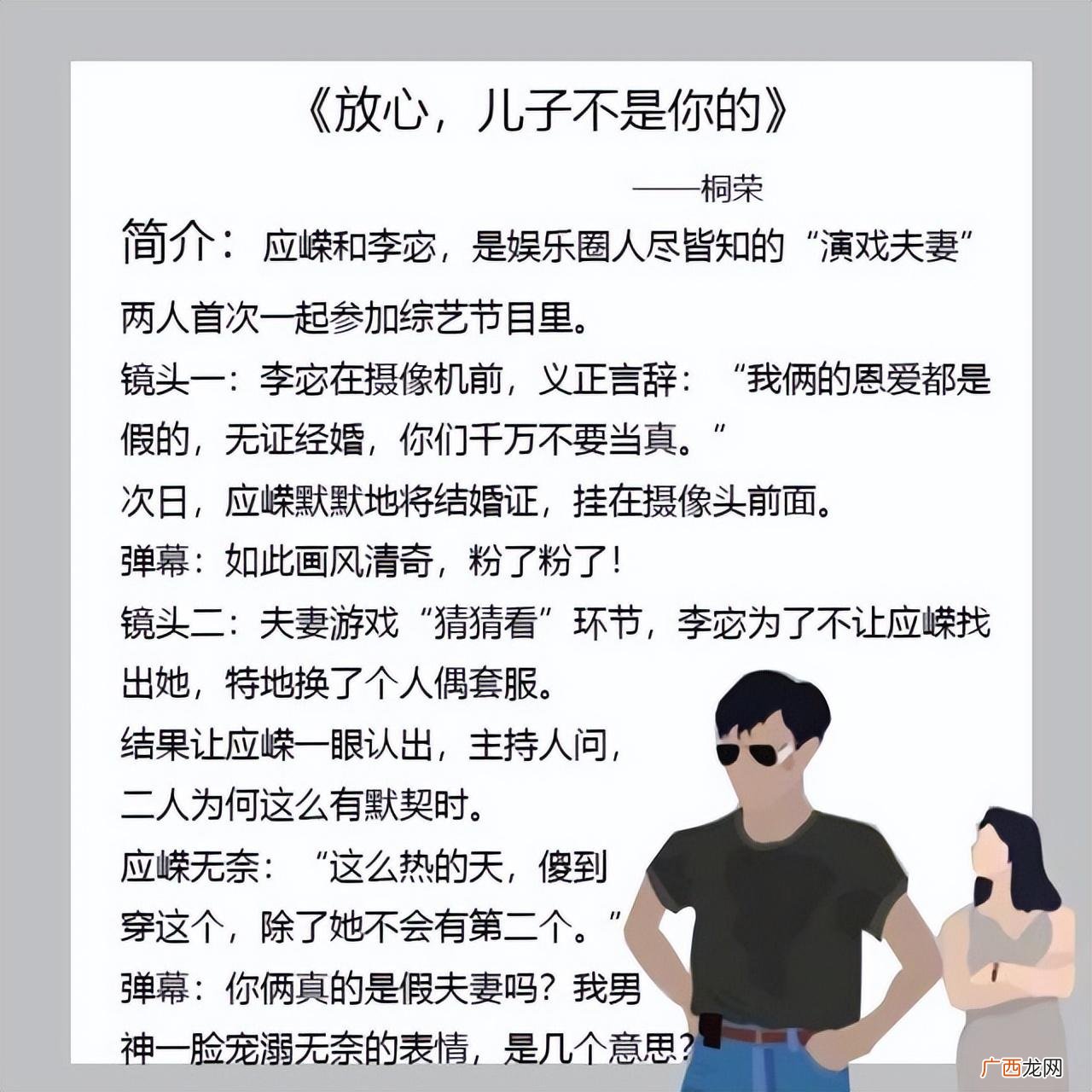 五本不容错过的小甜文 好看的小甜文小说推荐