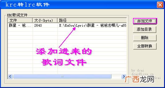 krc格式文件打开方法 krc文件是什么意思