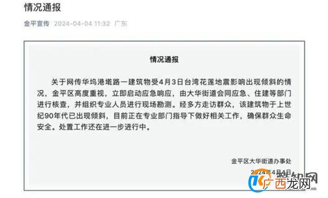 汕头建筑因地震倾斜系谣言 建筑倾斜是什么原因