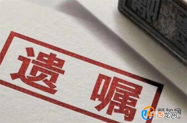 老人把遗产全给女儿 11岁孙女起诉 是否具有法律效应