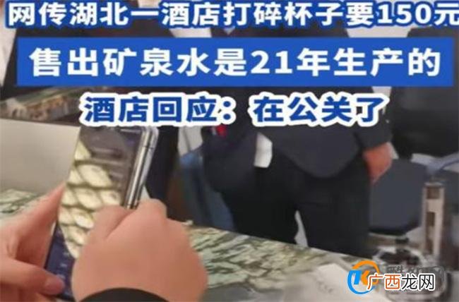 顾客住宾馆打碎水杯被索赔150元 酒店要求索赔是否合理