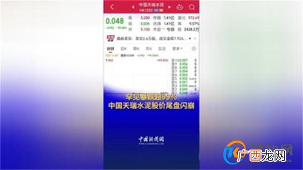 百亿级公司天瑞水泥闪崩跌超99% 背后原因如何