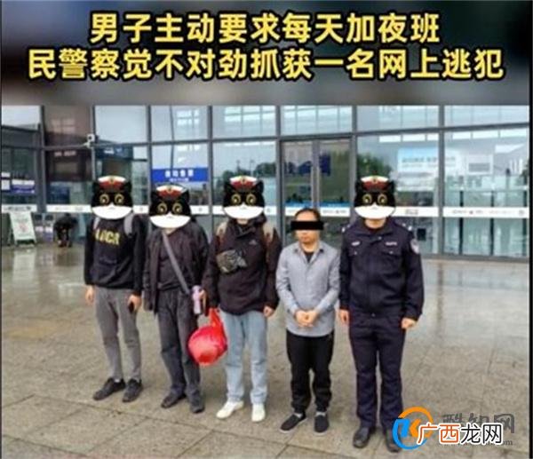 男子要求每天加夜班被民警察觉不对 究竟为何原因