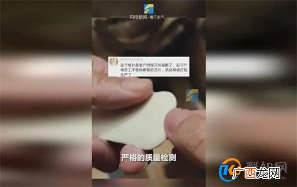 宝洁回应男子洗澡发现香皂嵌刀片 积极态度引关注