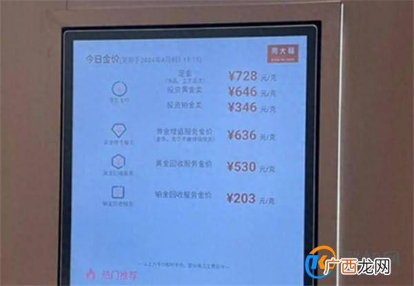 有人卖出5公斤黄金变现270多万 黄金市场热闹非凡