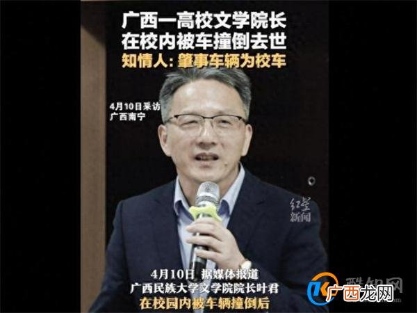 高校院长校内遇车祸去世 校园交通安全需谨慎