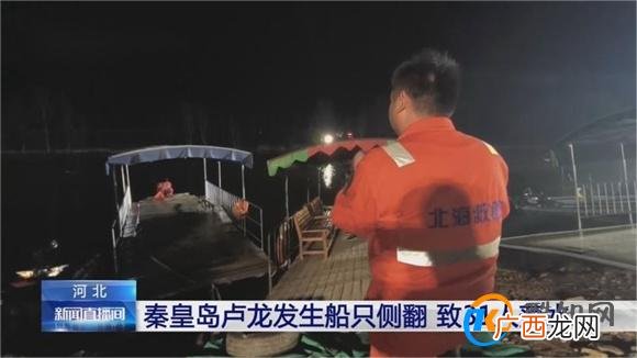 河北船只侧翻导致12死6失联 侧翻原因有哪些