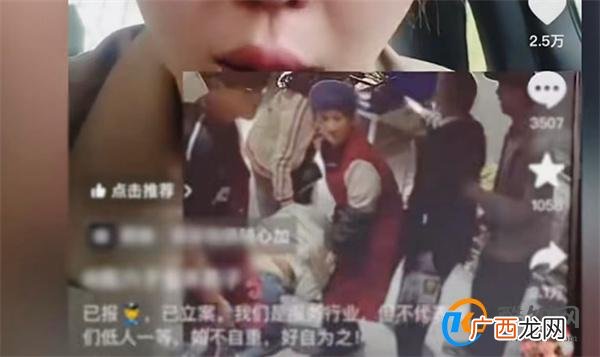 服务员疑因失误多收钱被逼磕头 现双方已达成和解