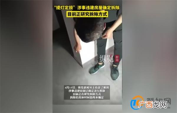 “提灯定损”涉事违建房屋将拆除 拆除方式尚未敲定