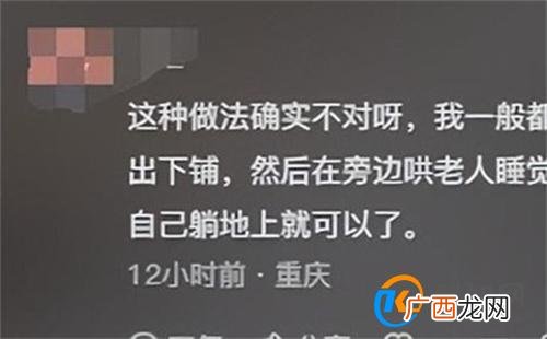央媒评卧铺挂帘：谁买的票谁做主 没有明确规定