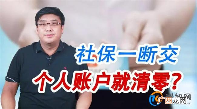 养老保险断缴即清零 养老金的重要性