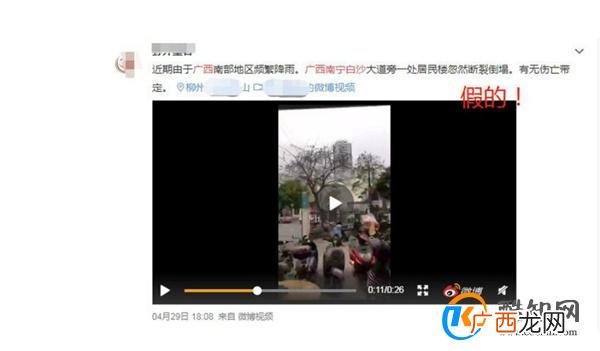 楼房倒塌人像饺子往下掉 属“旧谣新传”