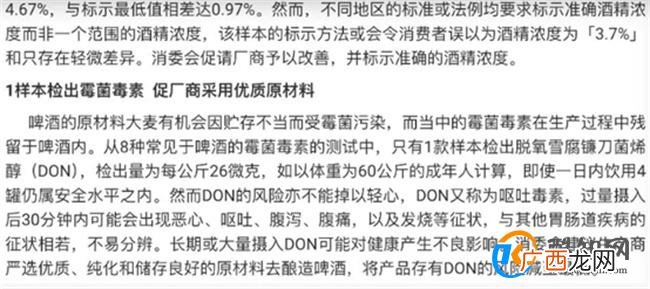 哈尔滨啤酒检出的呕吐毒素是什么 食品安全不容忽视