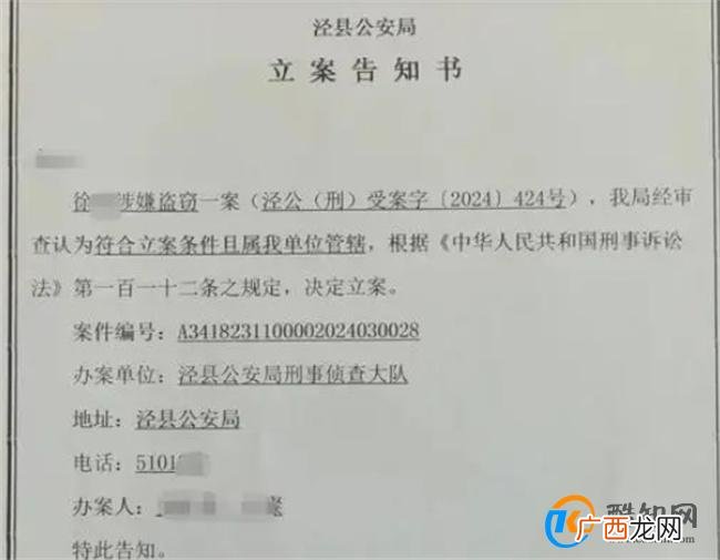 安徽一辅警盗刷在押嫌疑人23.5万 涉嫌诈骗需受罚