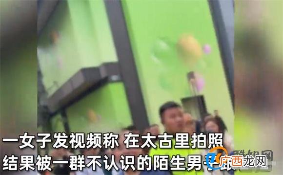 女子吐槽在太古里被众男子跟拍 凸显个人隐私的重要性