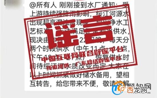 广东辟谣绥江河原水水源不足 绥江河原水水源现状