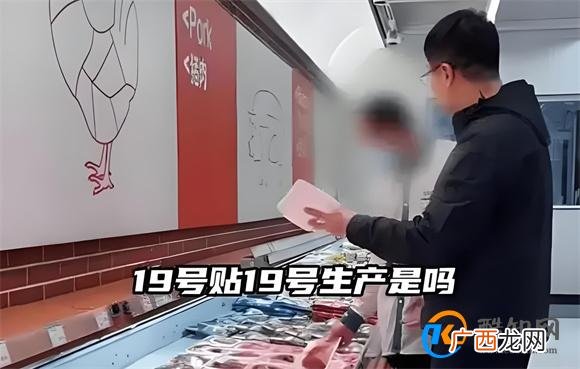 同一块肉被改日期卖4天 食品安全的严重性