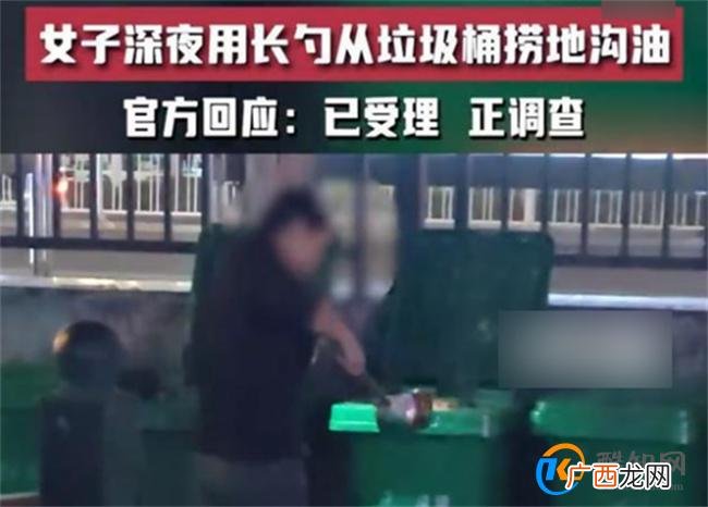 女子深夜用长勺从垃圾桶捞地沟油 地沟油对人体的危害