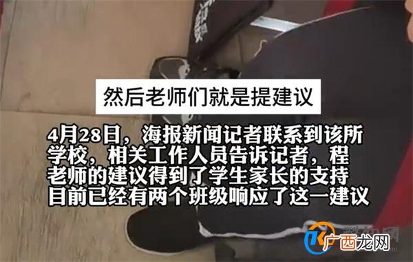 学校回应老师倡导全班穿布鞋 学生攀比严重