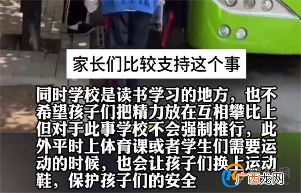 学校回应老师倡导全班穿布鞋 学生攀比严重
