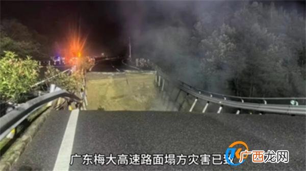 梅大高速塌方已致48人死亡 展开紧急救援
