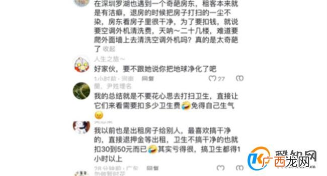 租客称房东隔窗验灰扣费240元 被恶意扣费后维权的方法