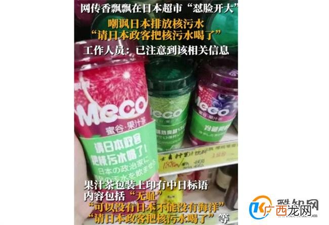 香飘飘回应产品包装讽日事件 网友力挺香飘飘好样的