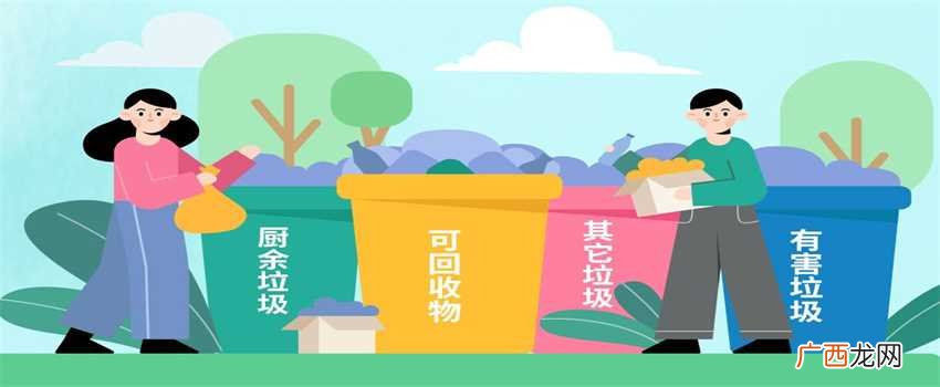 垃圾分类最常见有哪几种 垃圾分类的好处与重要性