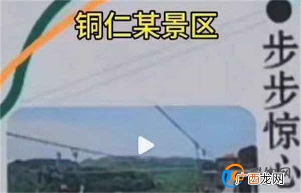 官方辟谣游客玩网红桥被割鼻子 网传信息不属实