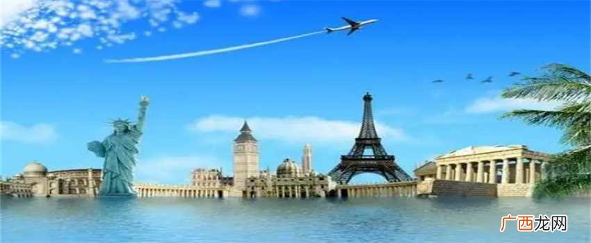 出国旅游须注意什么出国提醒
