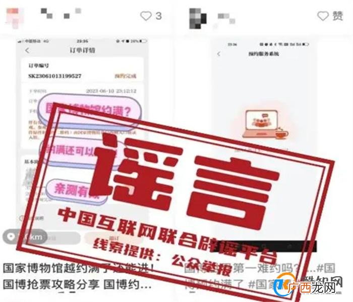 博物馆门票有偿代抢 小心被骗 官方渠道才靠谱
